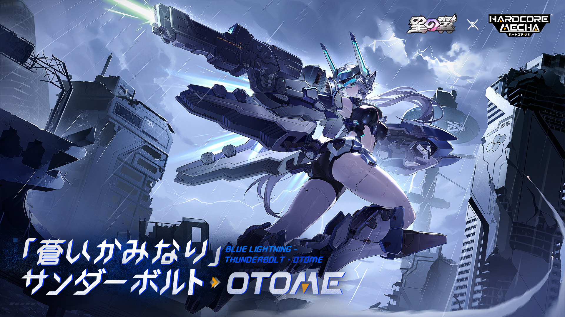 星の翼——メカ美少女2v2格闘対戦